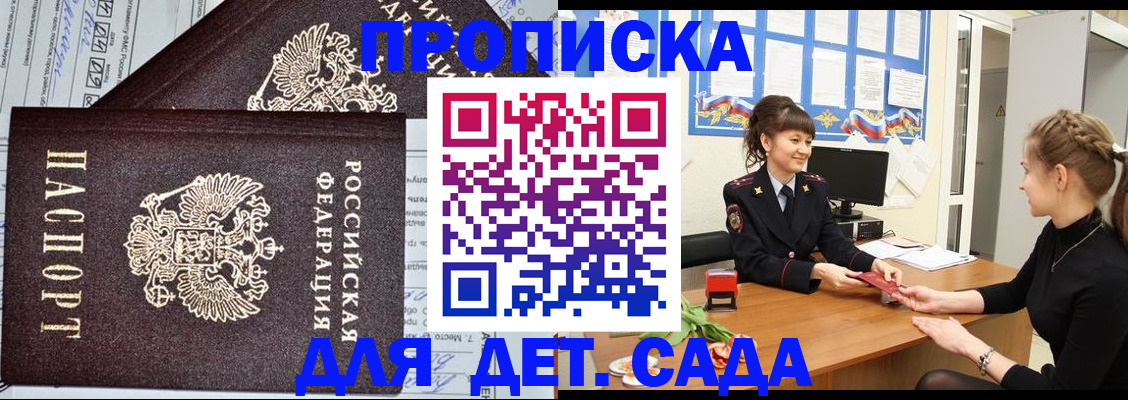 прописка в квартире в Набережных Челнах