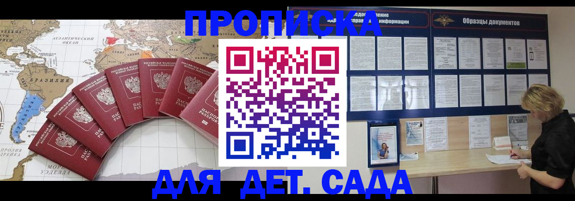 временная регистрация недорого в Набережных Челнах